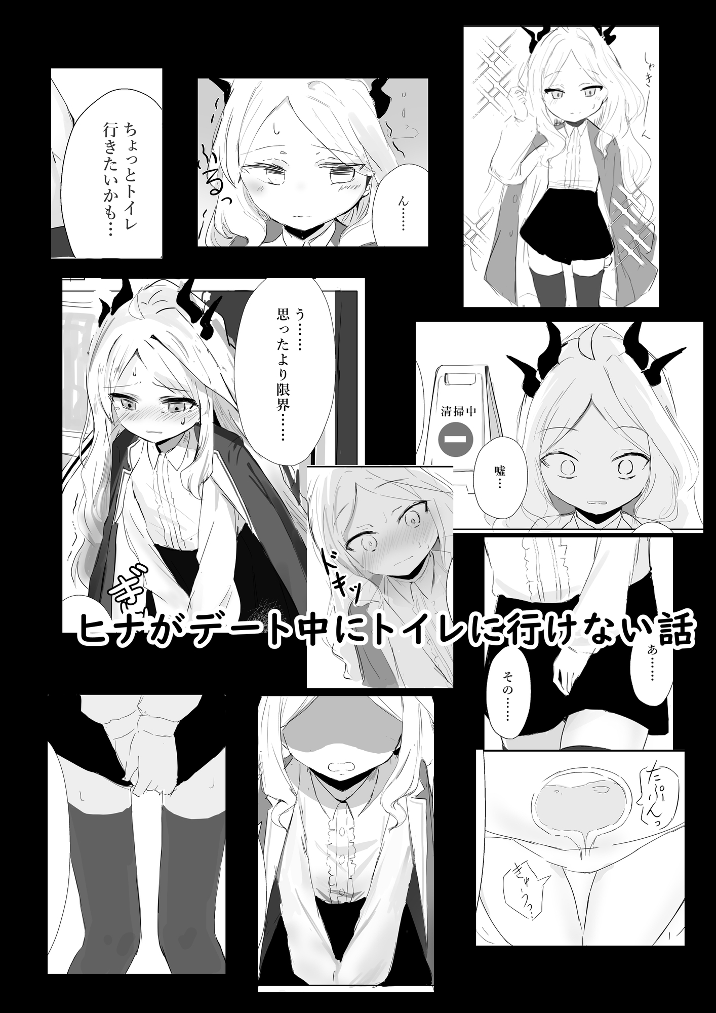 空◯ヒナの決壊