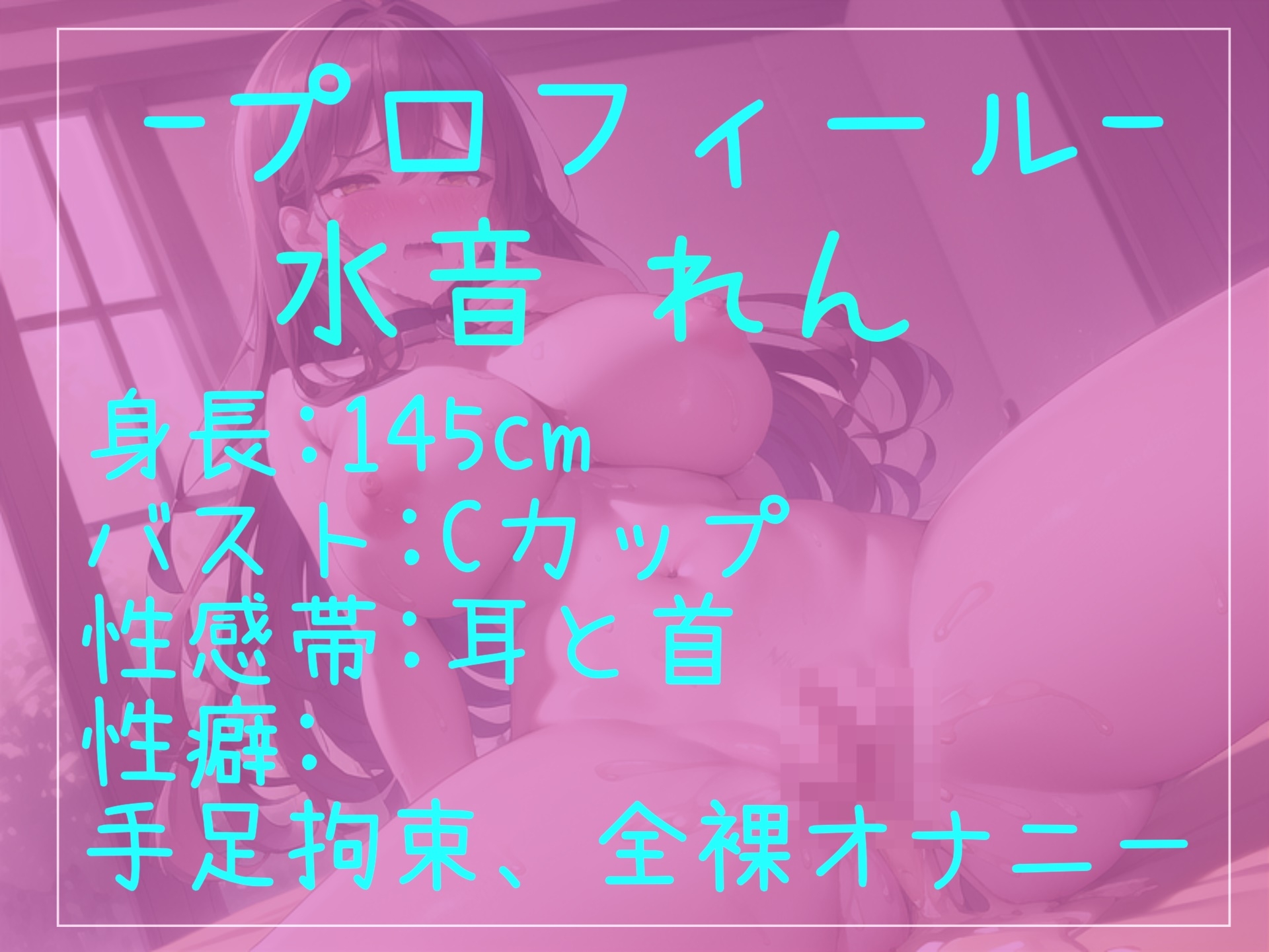 ア"ア"ア"ア..なんかでちゃうぅぅ... 1日に何回も潮吹きおもらしでびちゃびちゃにしてしまうロリ声淫乱ビッチの出なくなるまでノンストップ全力オナニー✨