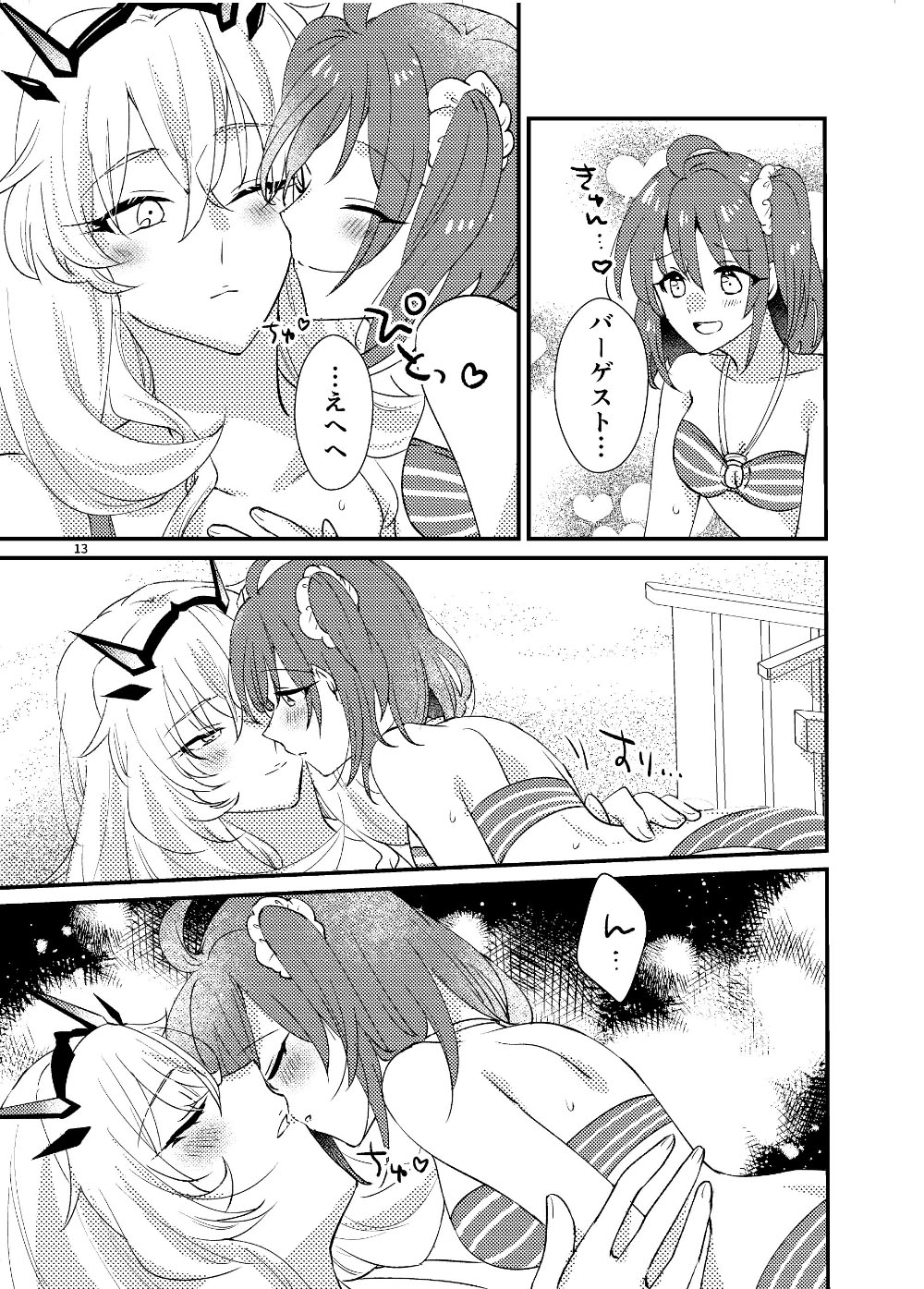 ぜんりょく!サマーホリデー