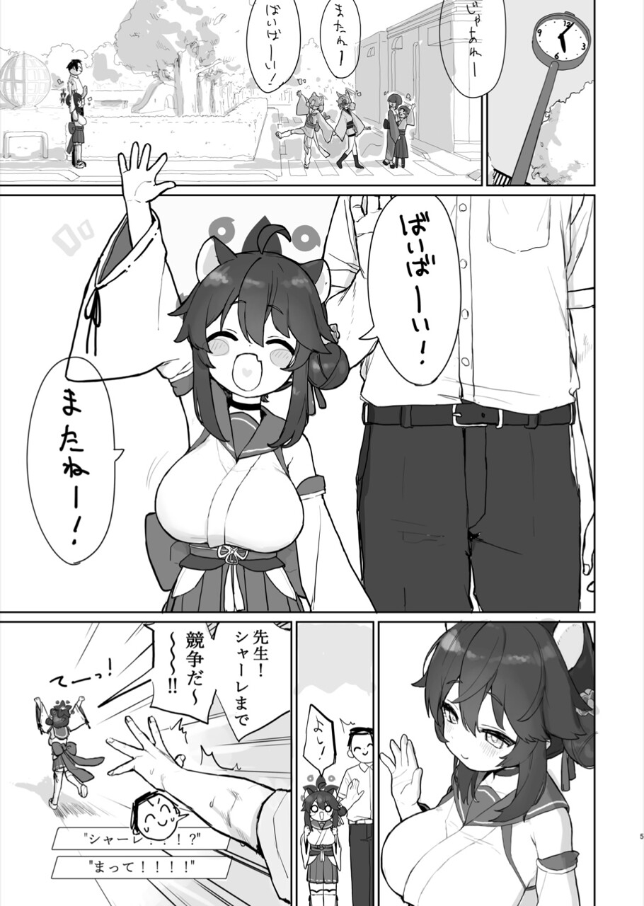 起きる前にはやめるから…
