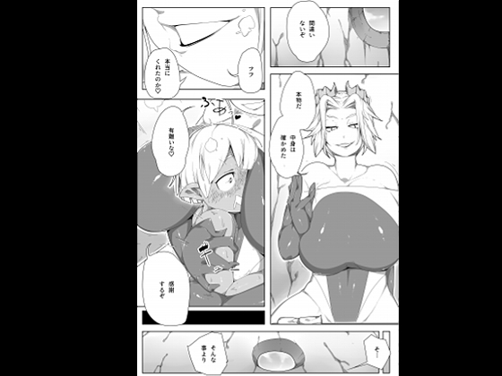 えるふの森の囚われ王子vol.2.0