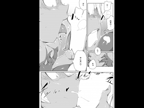 えるふの森の囚われ王子vol.2.0