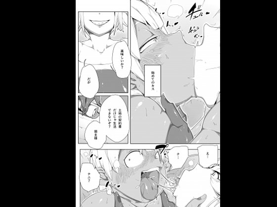 えるふの森の囚われ王子vol.2.0