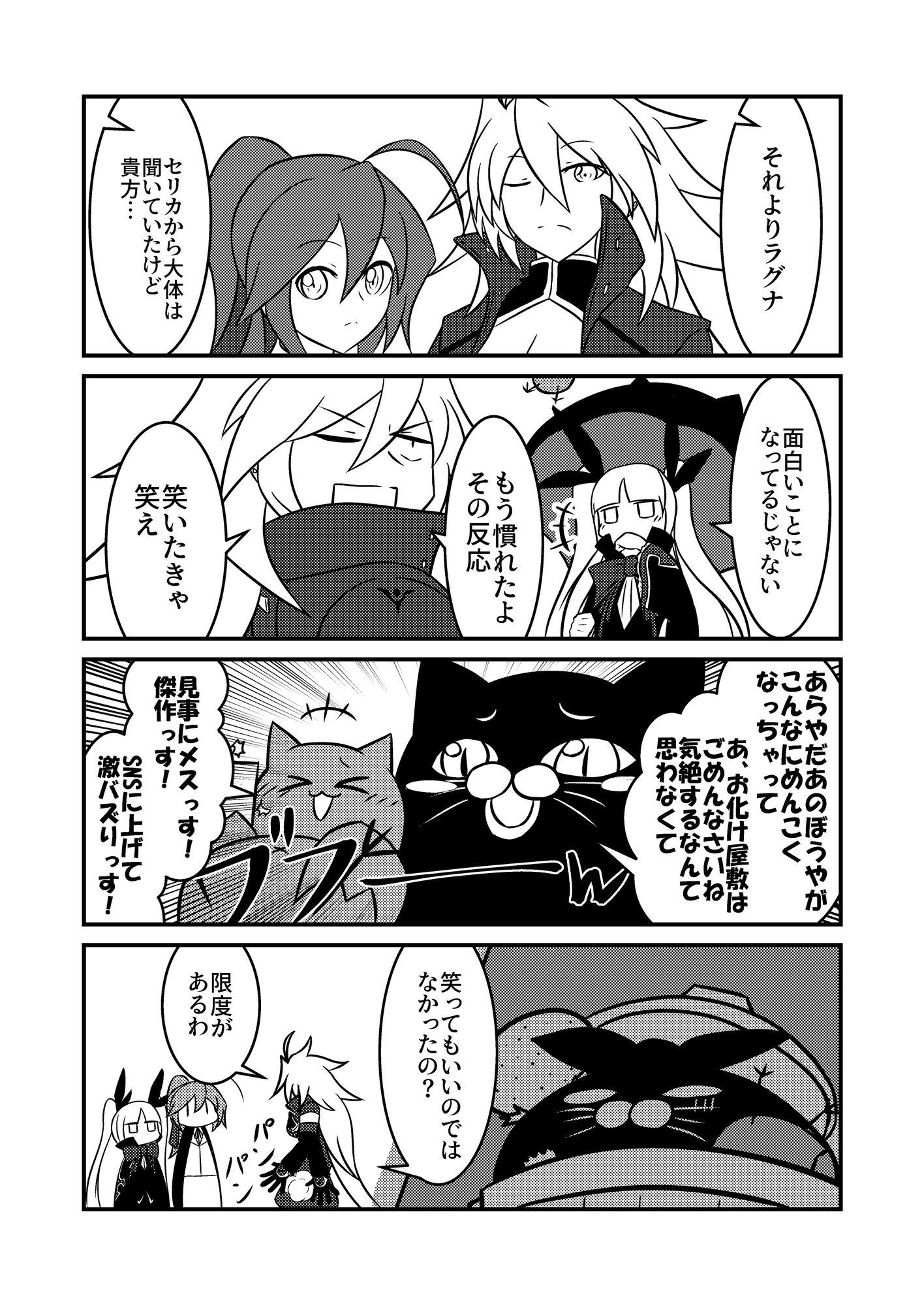 ラグナ=ザ=ブ◯ッドエッジが朝おんする本3