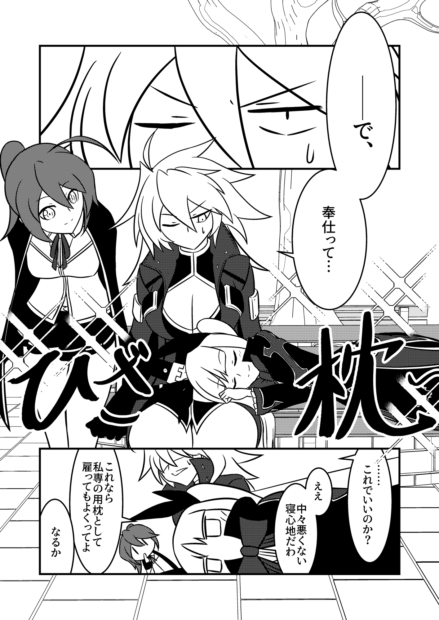 ラグナ=ザ=ブ◯ッドエッジが朝おんする本3