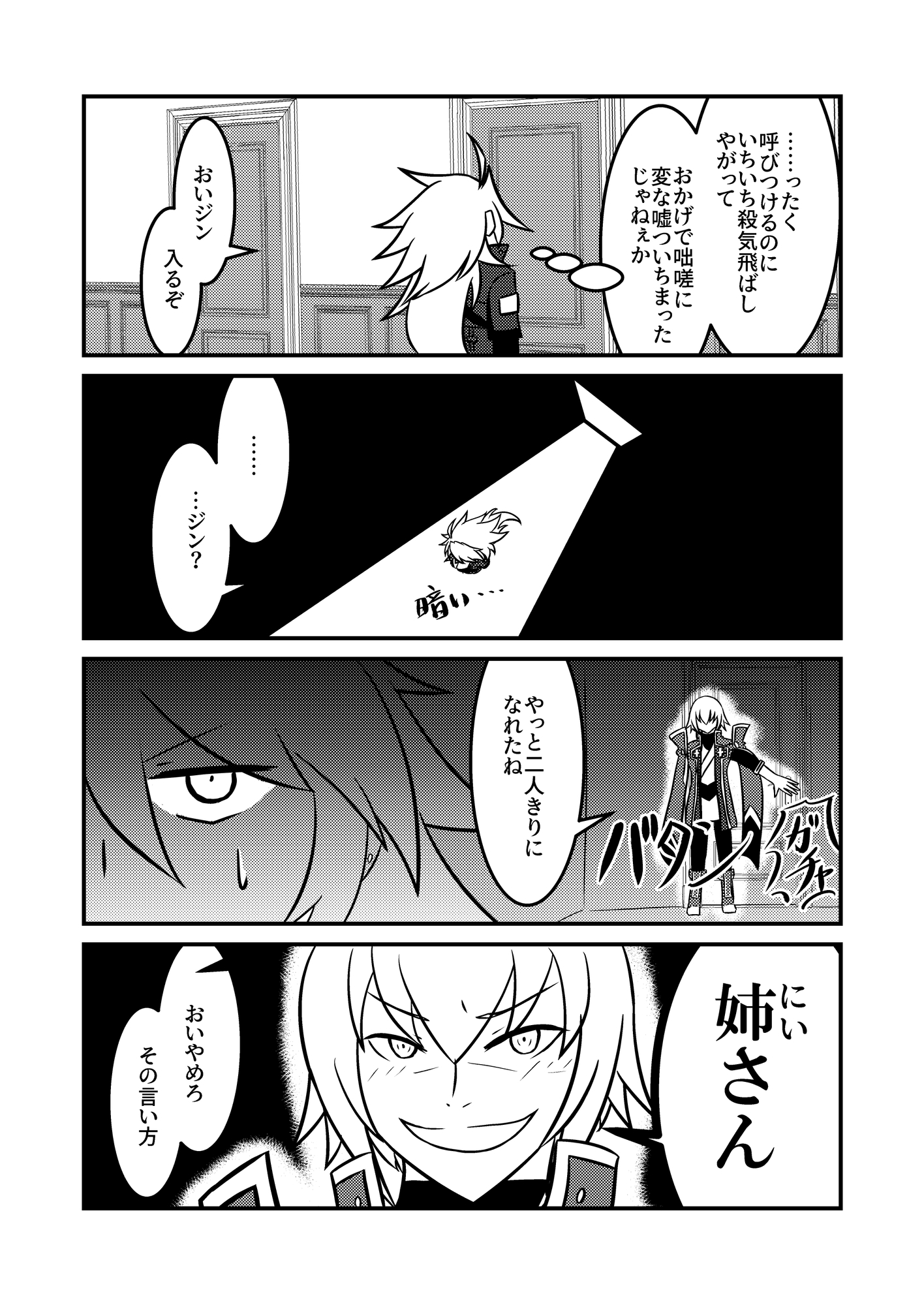 ラグナ=ザ=ブ◯ッドエッジが朝おんする本3