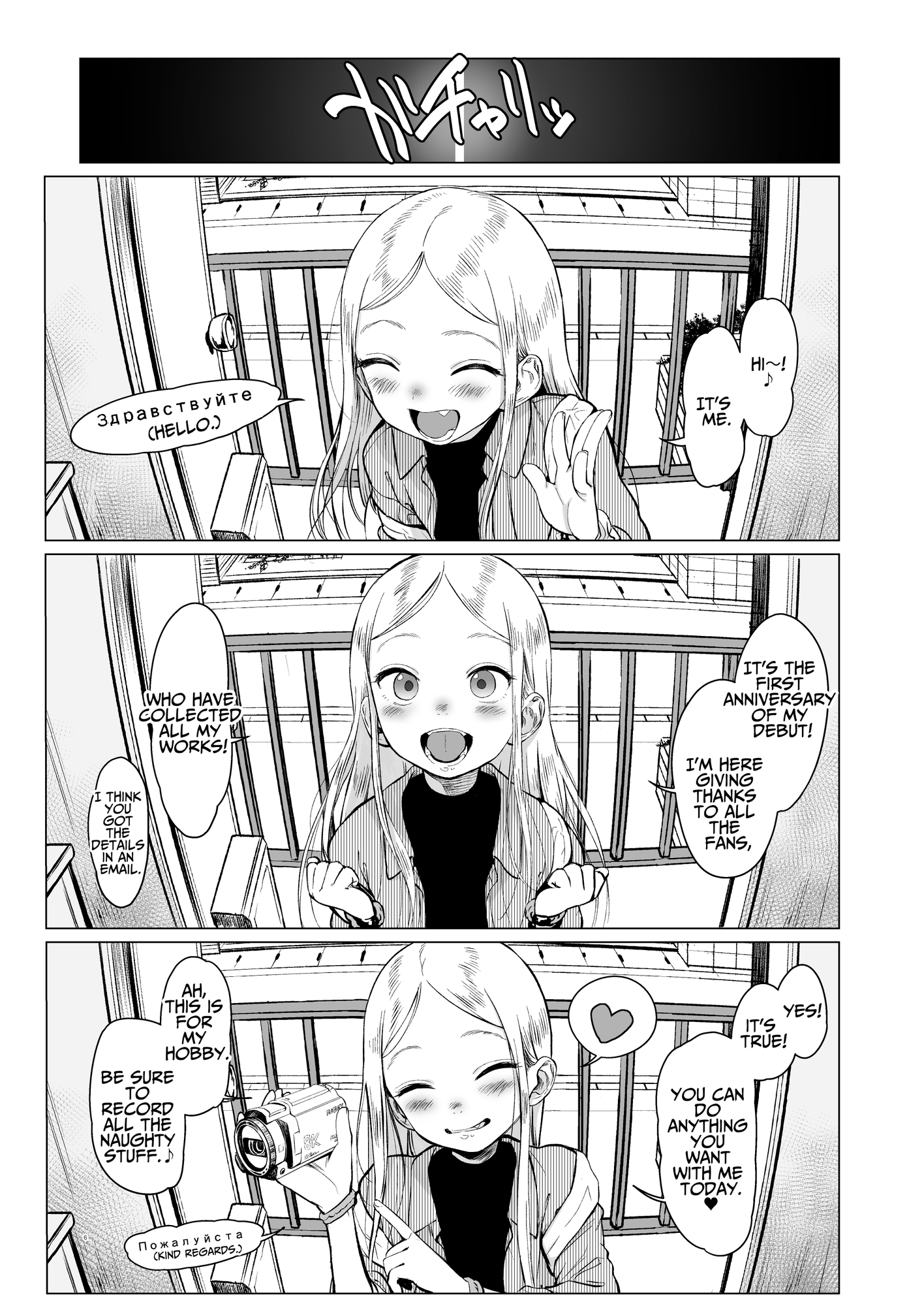 【英語版】サーシャちゃんがようこそ〜ふとしくんルート総集編〜