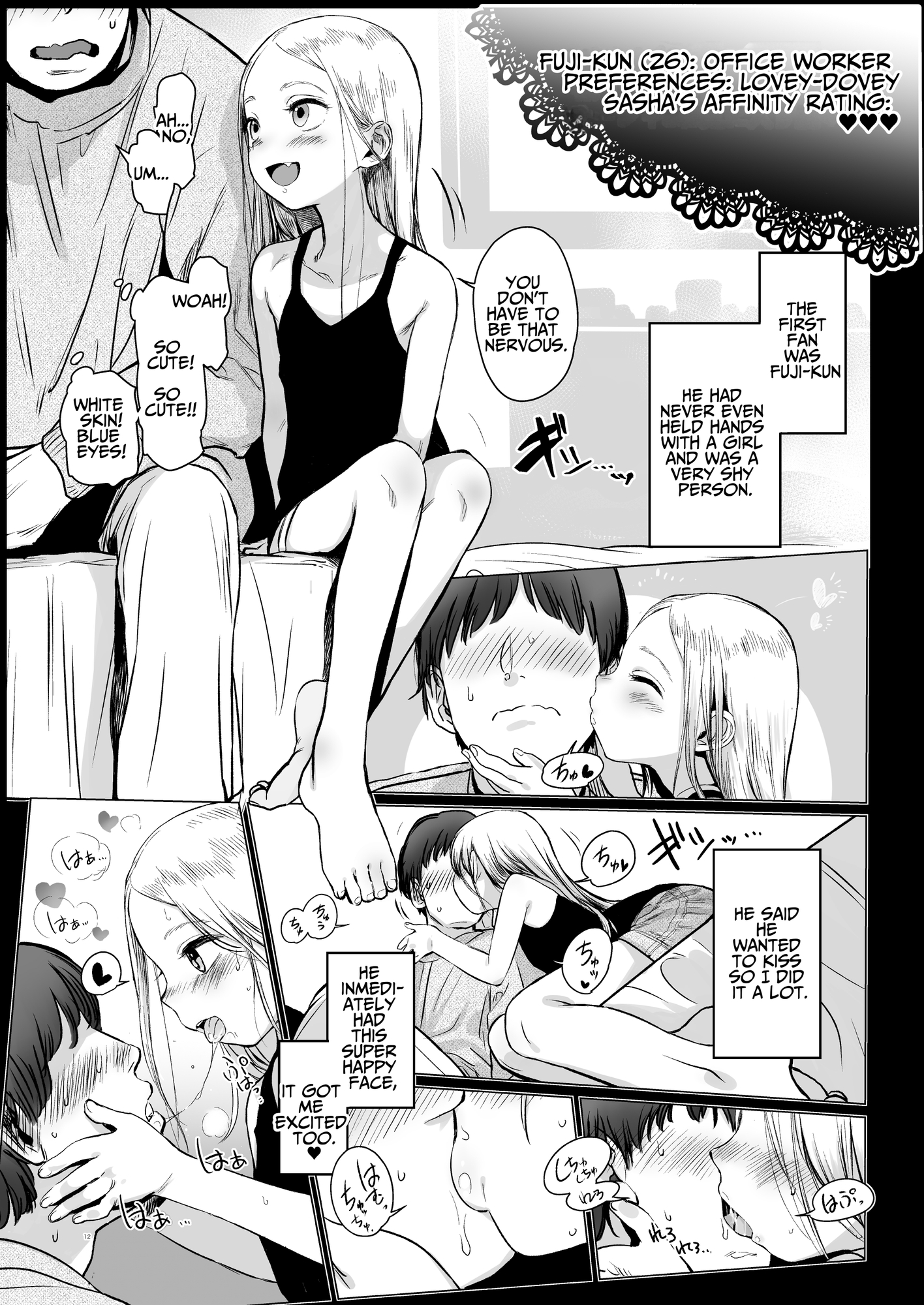 【英語版】サーシャちゃんがようこそ〜ふとしくんルート総集編〜