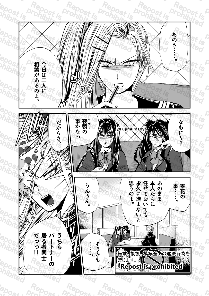 雪月花12話