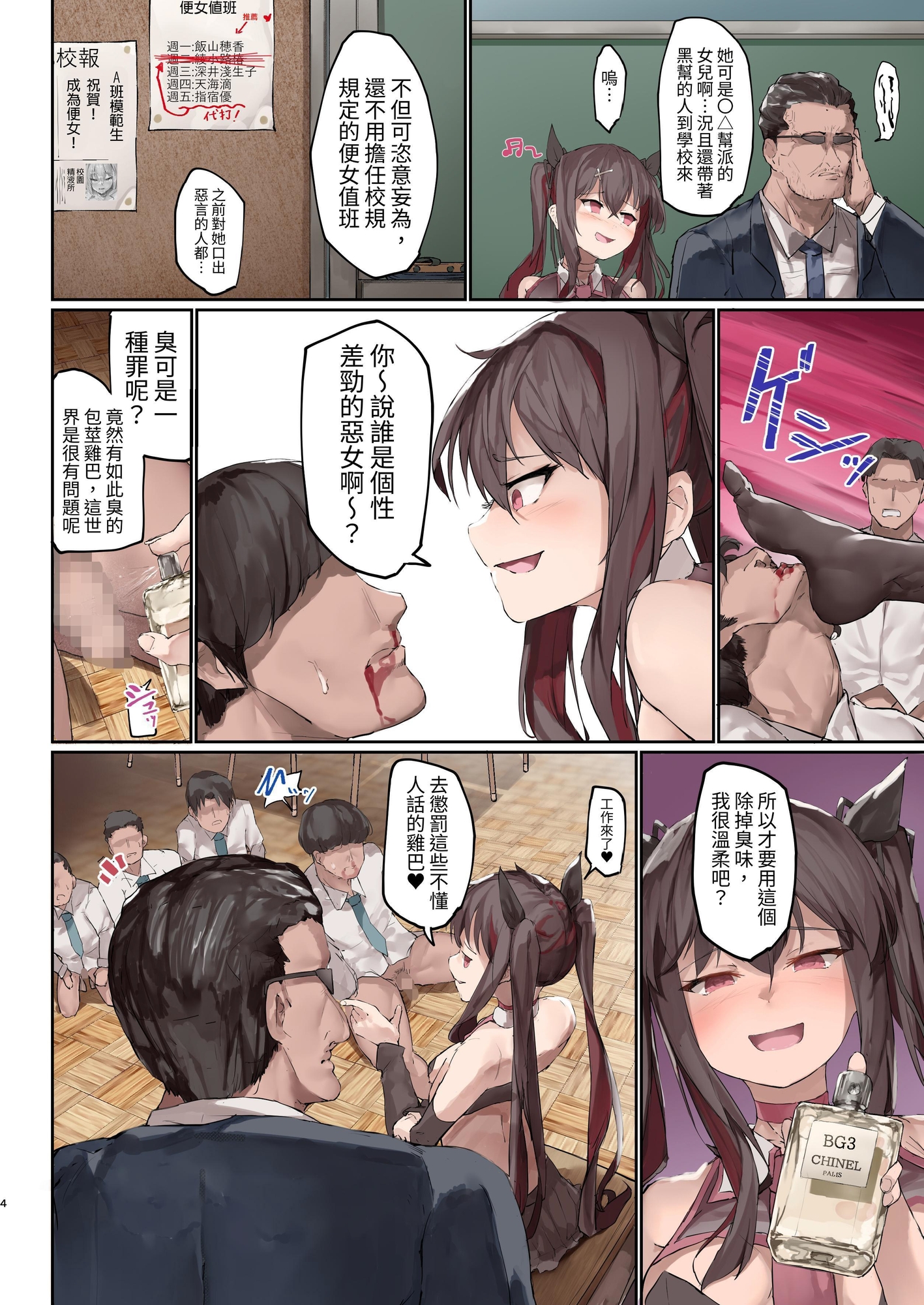 【繁体中文版】便女学園III