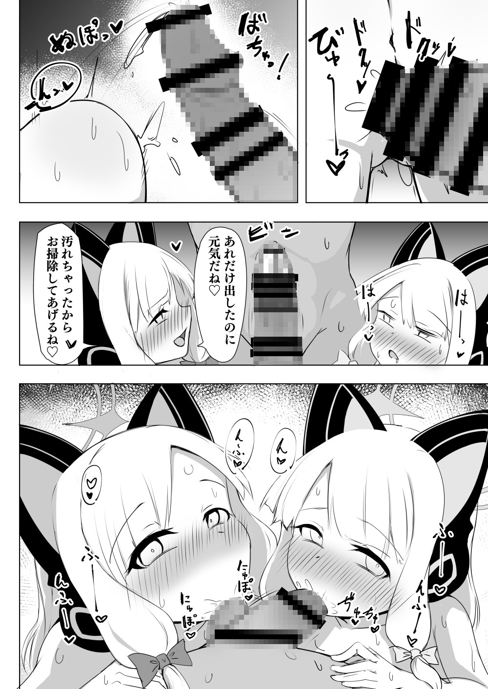 秘密のゲーム制作モモイ＆ミドリ編