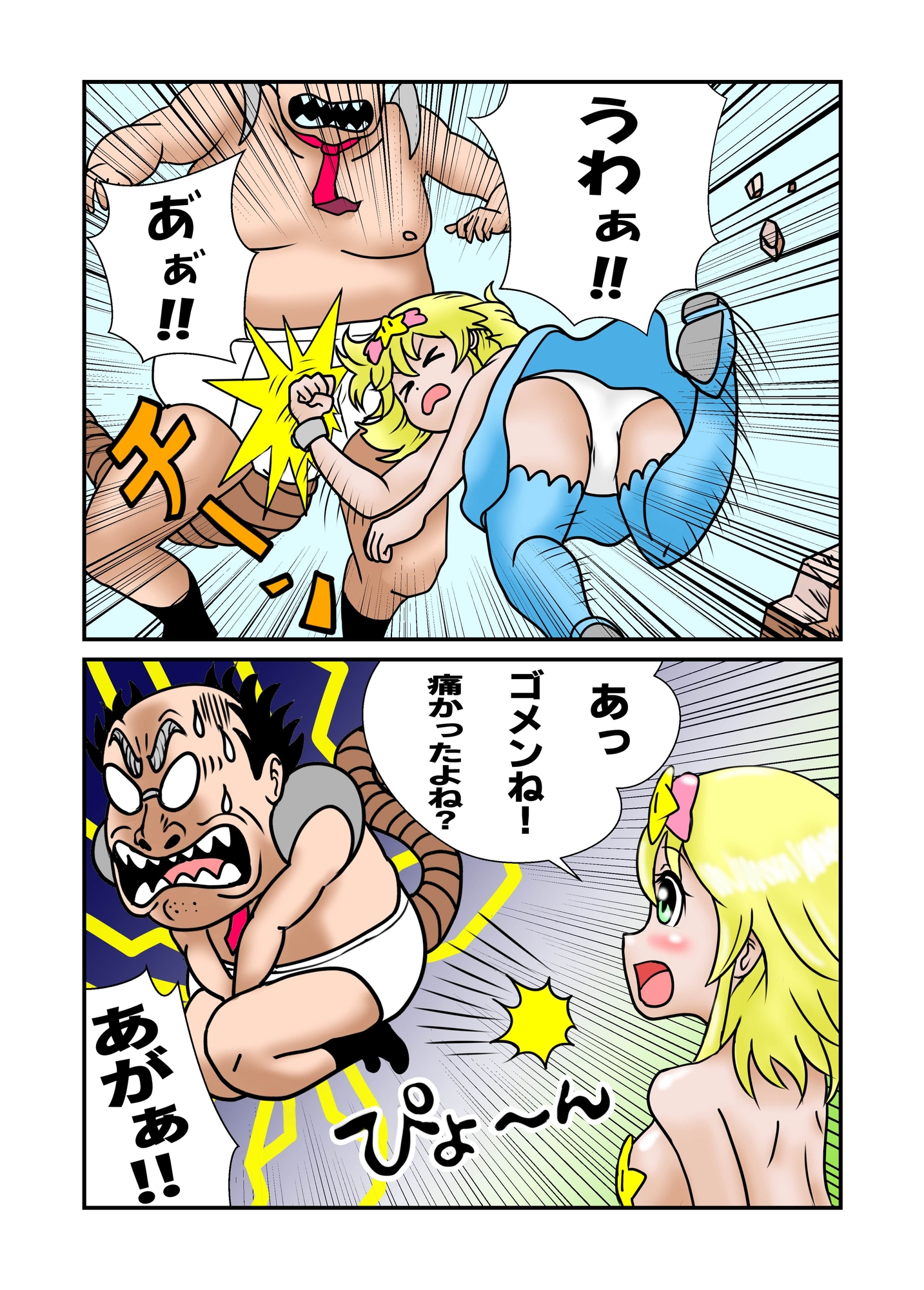 美巨人ミルティス&おっさん怪獣 街中でヤる‼