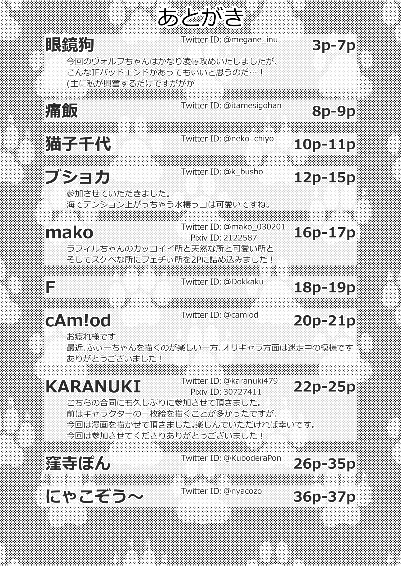 レンズ越しに見たとき 「エ!?な日常編」