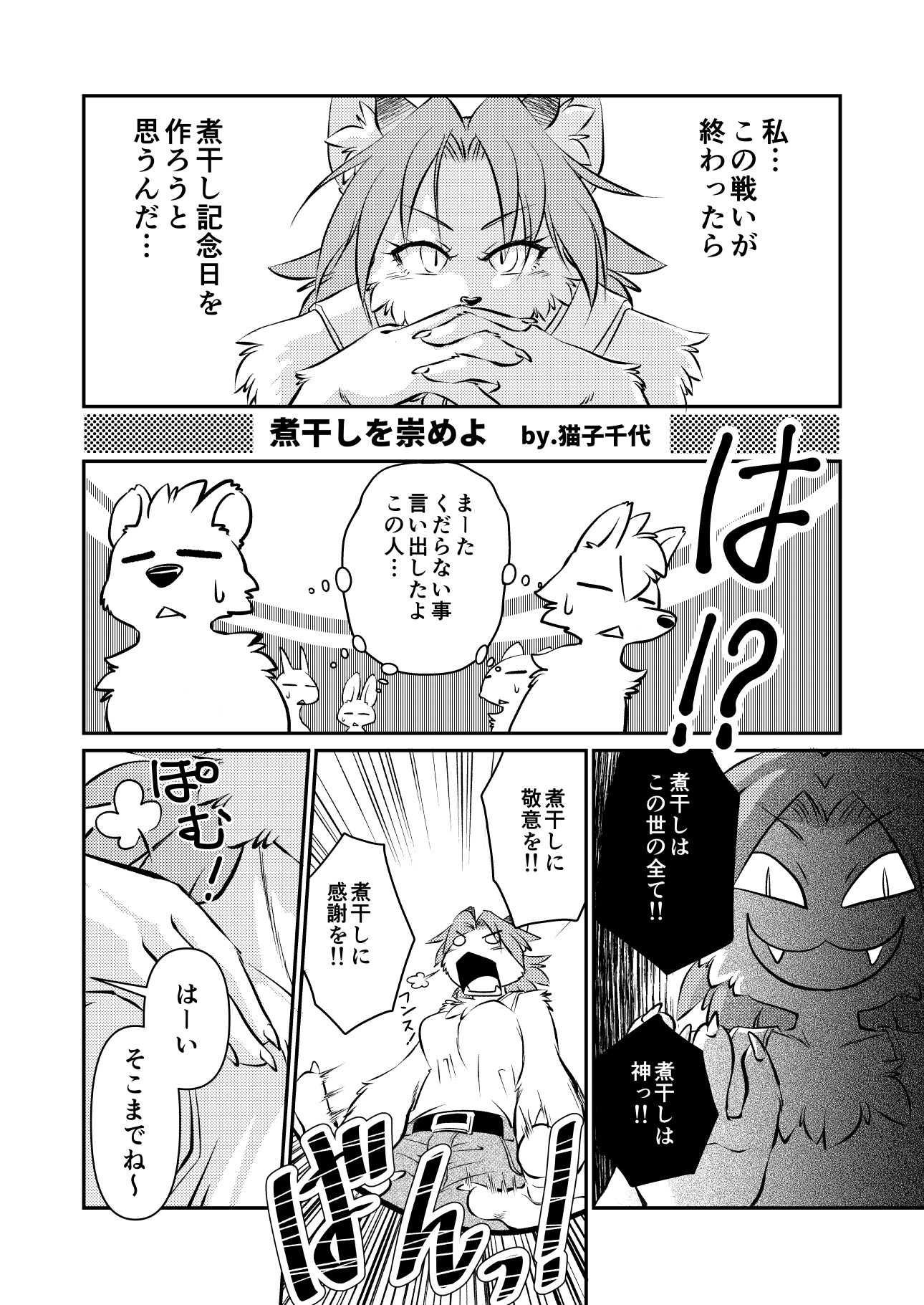 レンズ越しに見たとき 「エ!?な日常編」