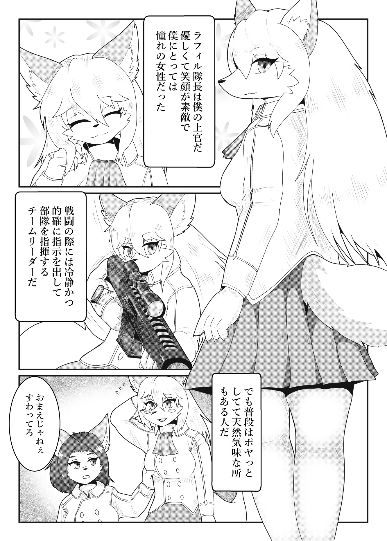 レンズ越しに見たとき 「エ!?な日常編」