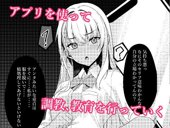 MIND CONTROL POP GIRL Vol.2