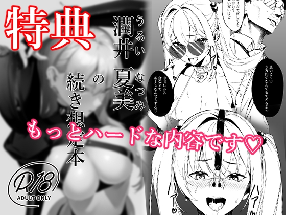 MIND CONTROL POP GIRL Vol.2