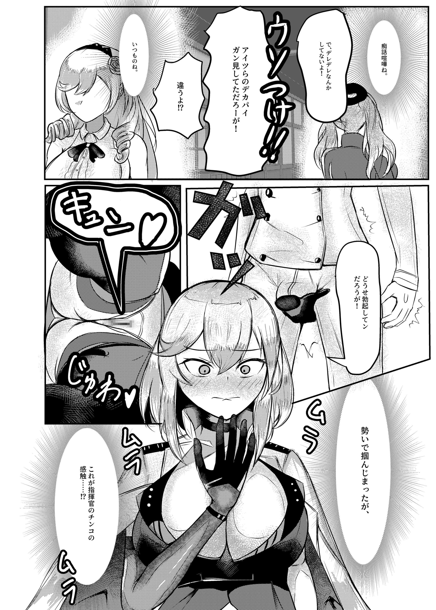 それでもワシントンがいい