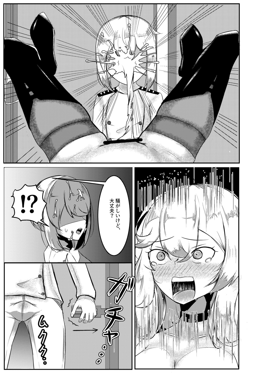 それでもワシントンがいい