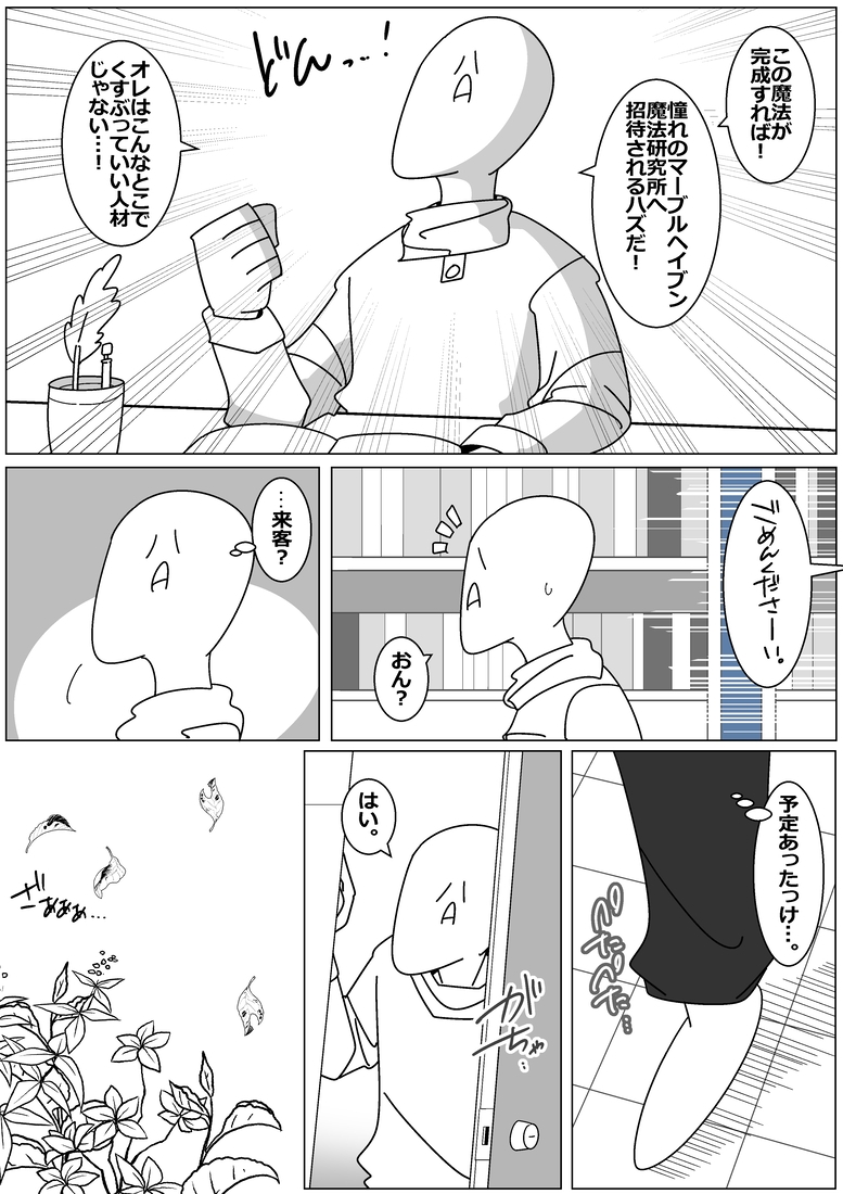 サキュバスでバッドエンド 特別増量版!