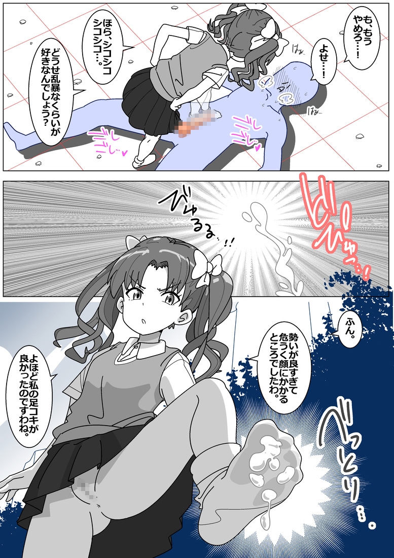 サキュバスでバッドエンド 特別増量版!