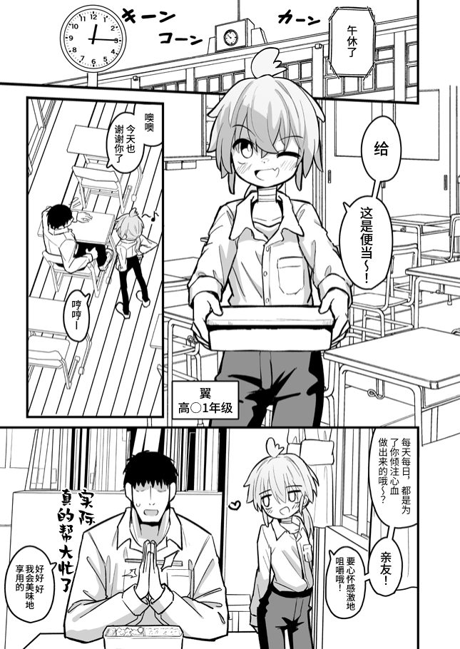 【簡体中文版】マゾガキ幼馴染♂発情ブチ犯しドチュラブ純愛凌辱