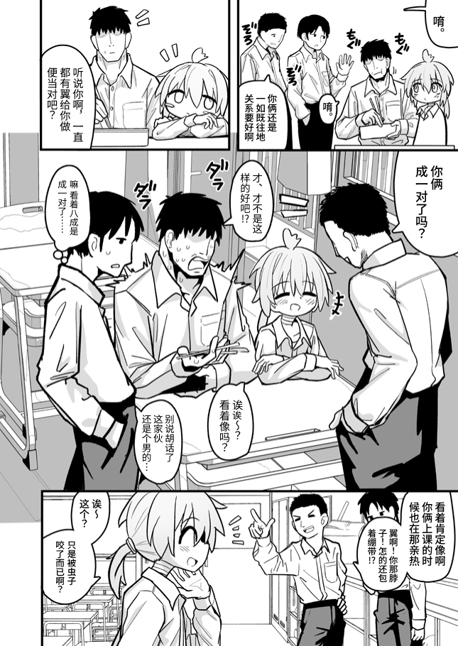【簡体中文版】マゾガキ幼馴染♂発情ブチ犯しドチュラブ純愛凌辱
