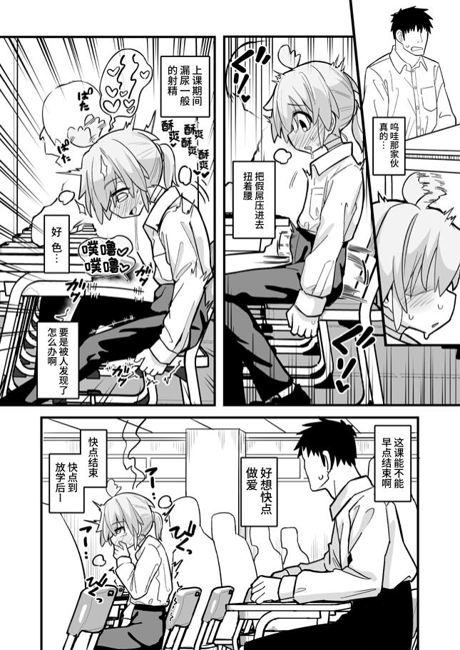【簡体中文版】マゾガキ幼馴染♂発情ブチ犯しドチュラブ純愛凌辱