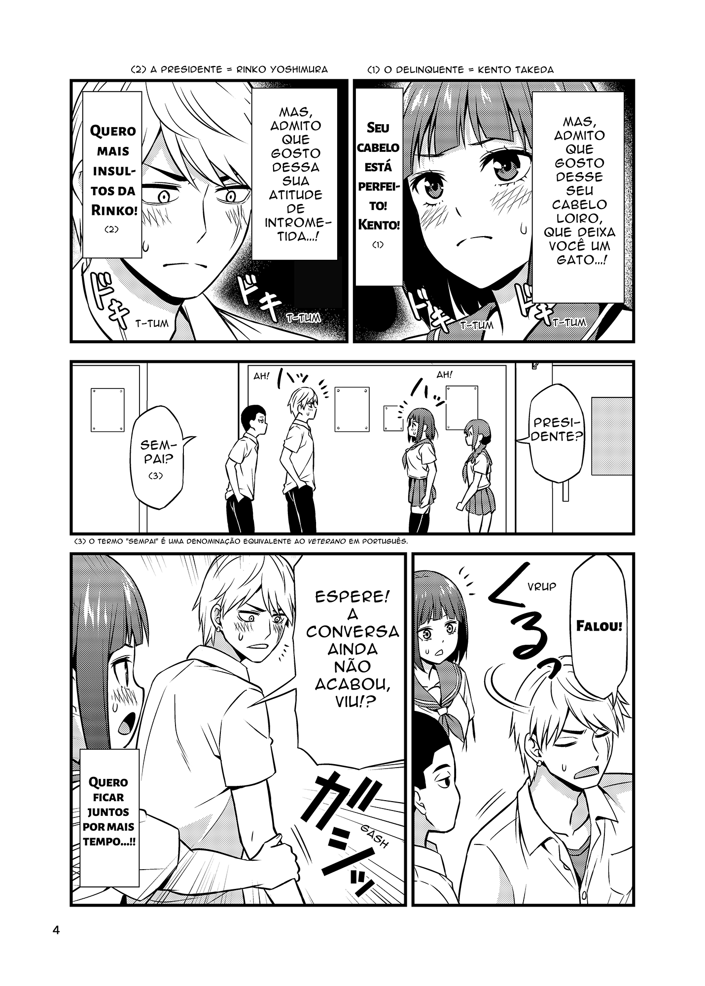 【ポルトガル語版】付き合ってることを秘密にしてる生徒会長と不良の話。