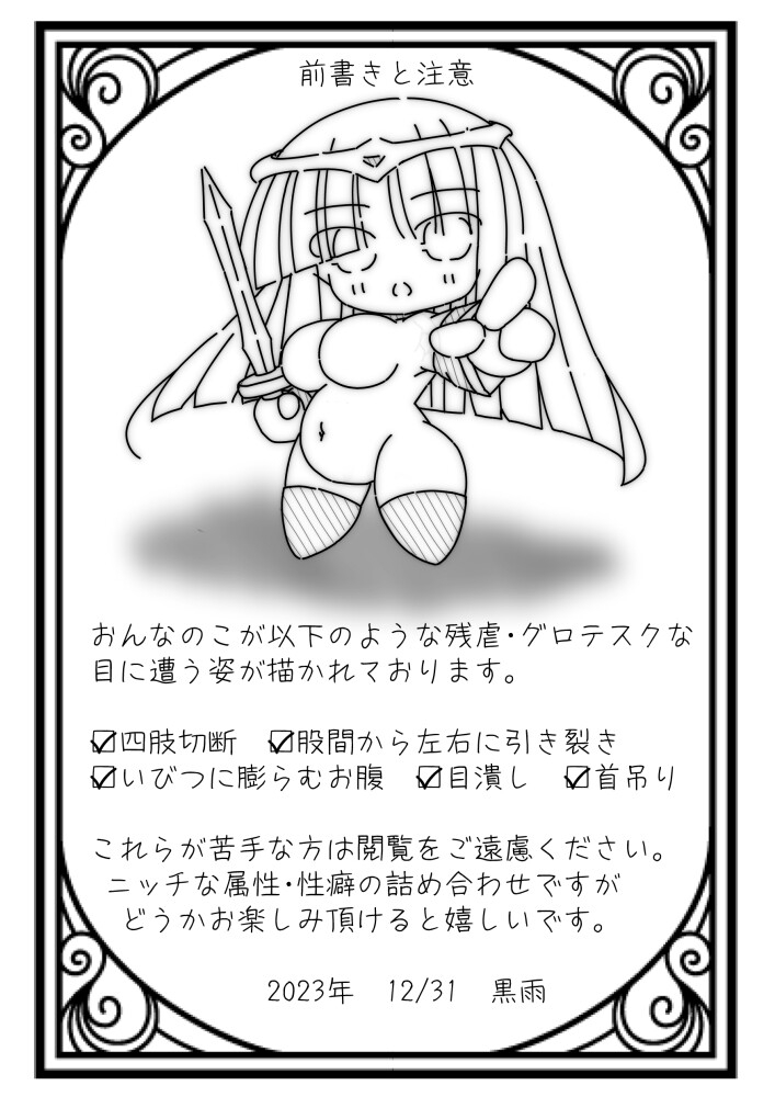 だるこれ3～Daruma CollectionIII