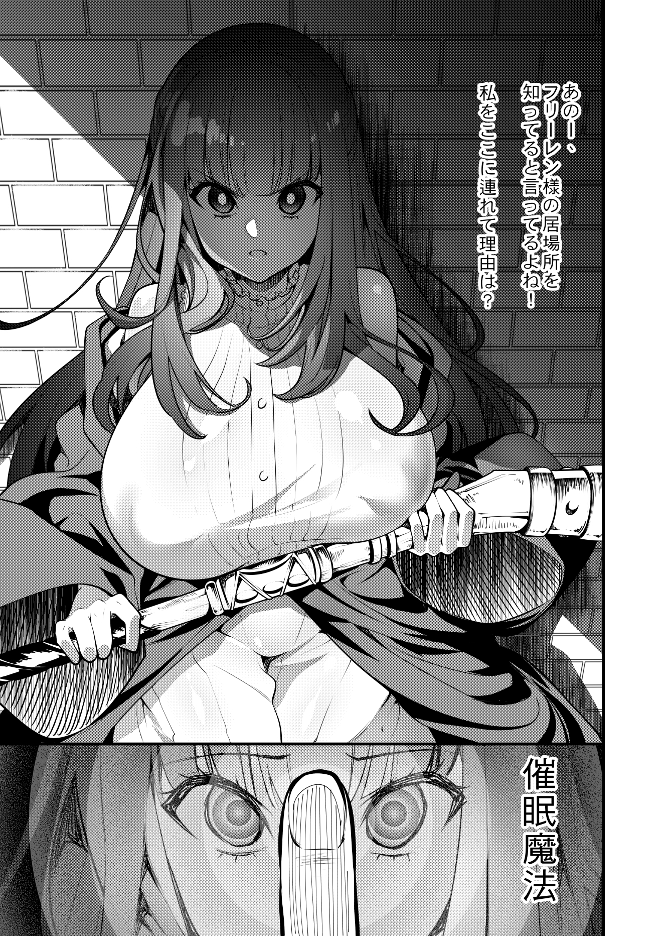 宝箱尻のフリーレン