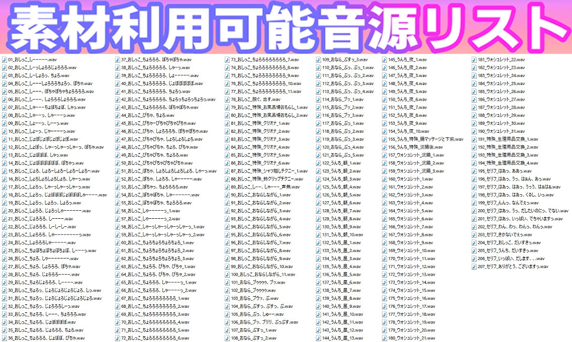 【素材利用可能】生録!少女のトイレ盗聴「排泄音」～新年大放出SP～【スカトロ/排泄音/おしっこ/うんち/おなら/ウォシュレット/オナニー/バイノーラル】