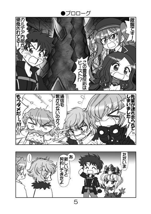 なきむしドラコーちゃん