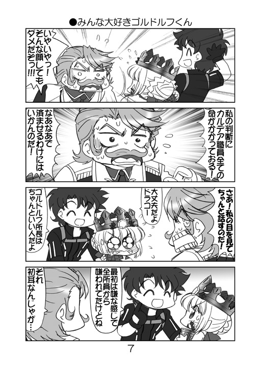 なきむしドラコーちゃん