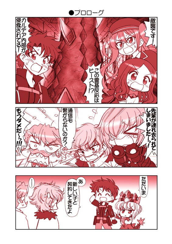 なきむしドラコーちゃん