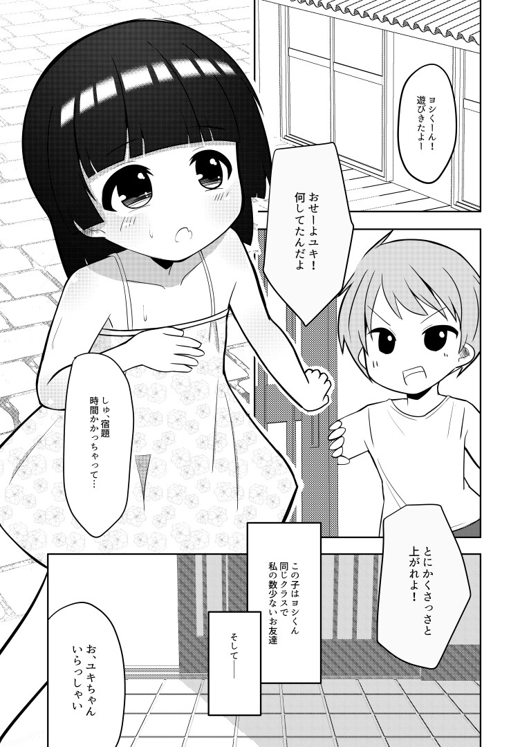 言いなり