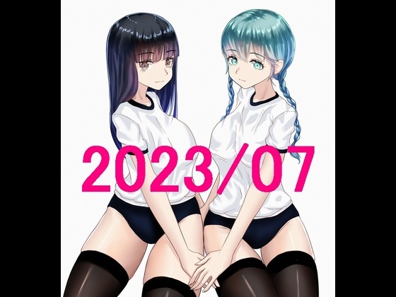 ももれぷブルマ百合娘 2023/07セット