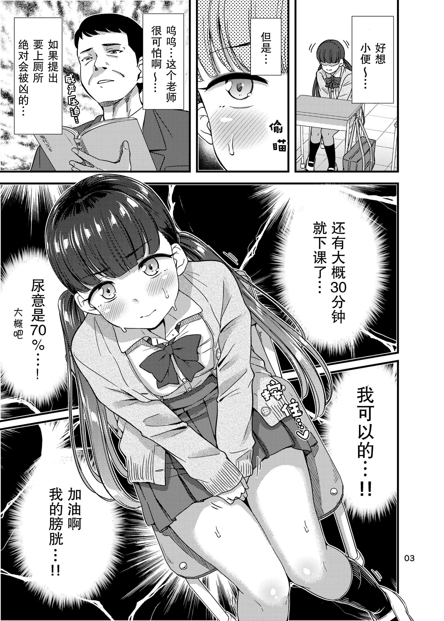 【簡体中文版】尿百景6