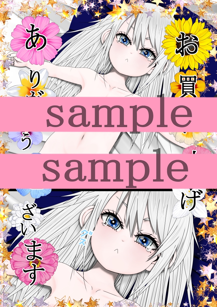 男なんかに落とされはしない!!! 第一集