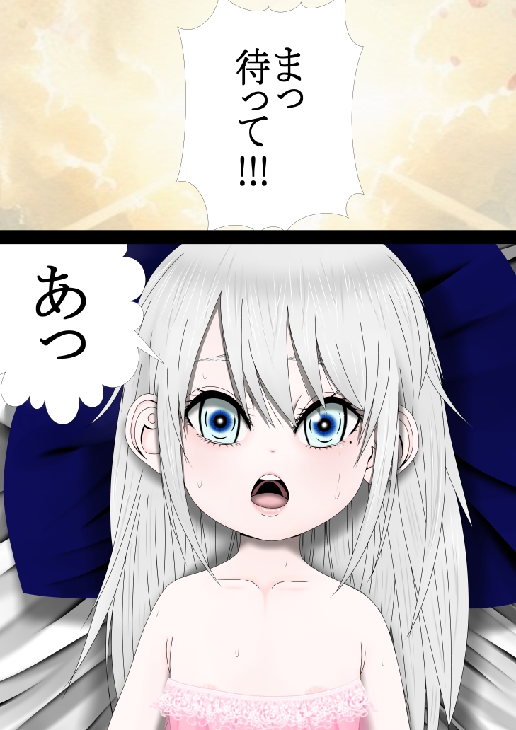 男なんかに落とされはしない!!! 第一集