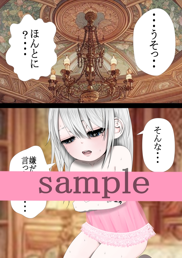 男なんかに落とされはしない!!! 第一集