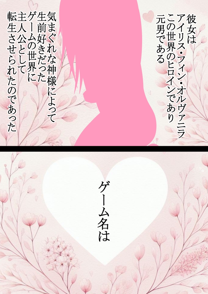 男なんかに落とされはしない!!! 第一集