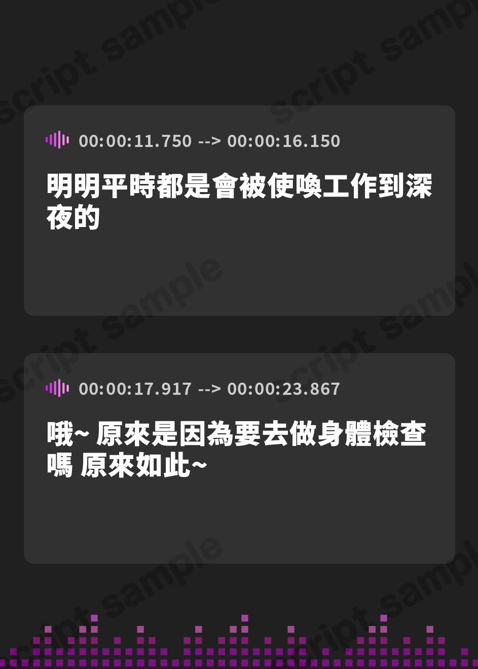 【繁体中文版】ふたなり逆睡眠姦