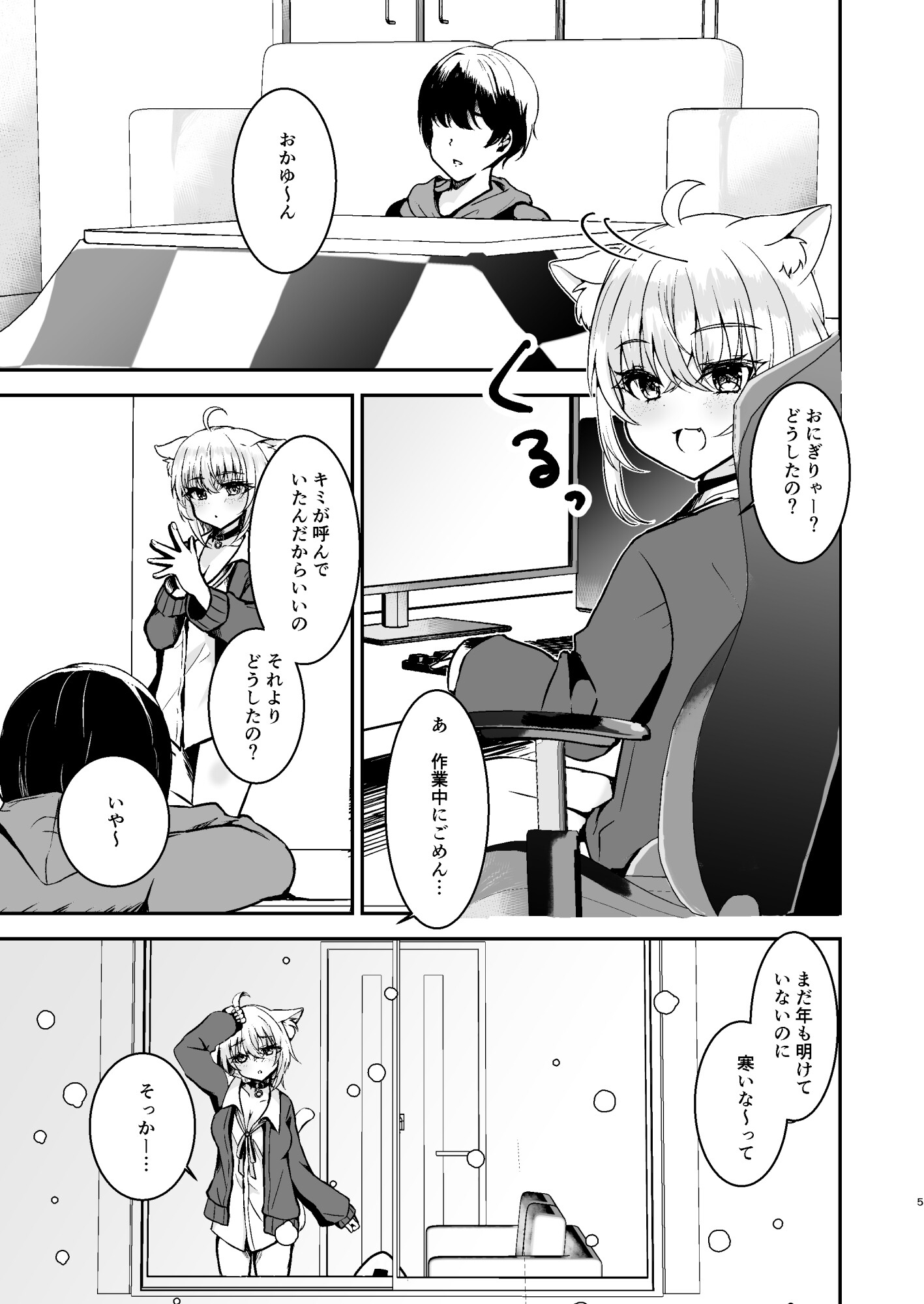 寒いしおかゆんとあちあちえっちしてみた!