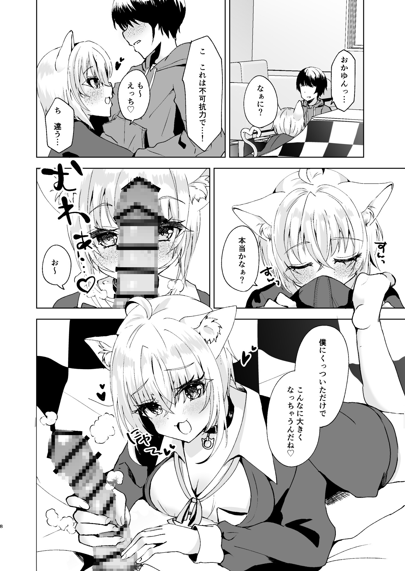寒いしおかゆんとあちあちえっちしてみた!