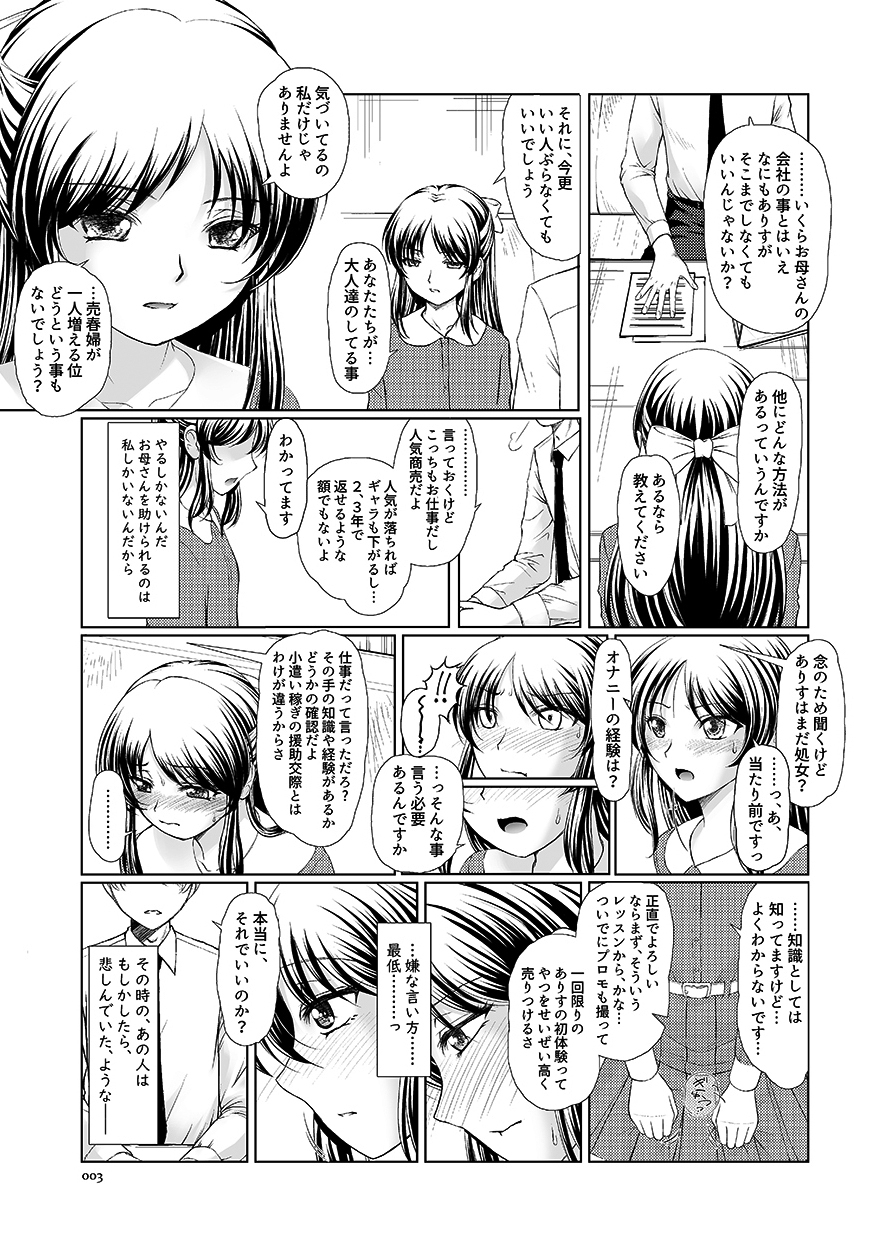 ARISU'S ADVENTURES IN LUSTFULL@ND