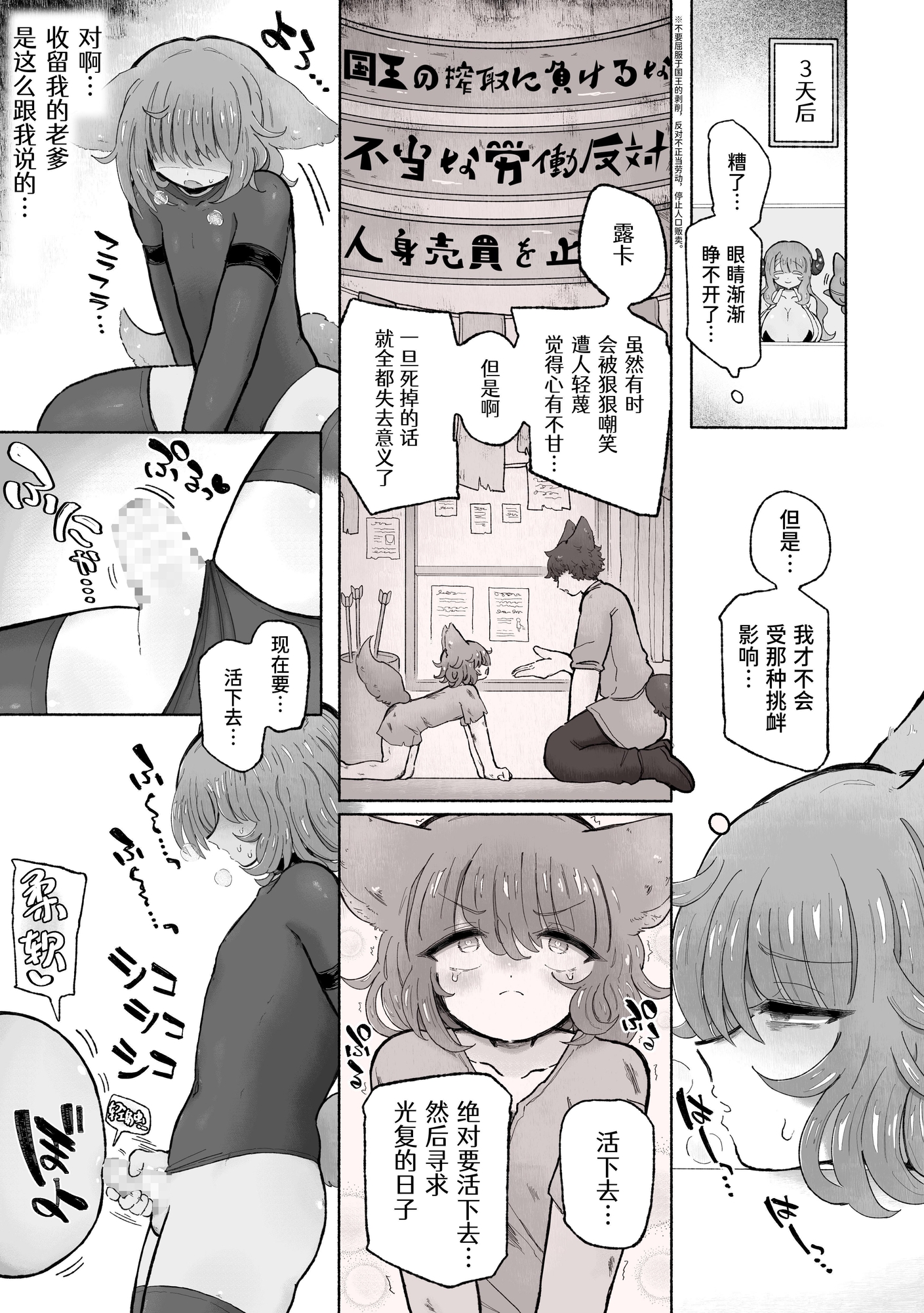 【簡体中文版】快楽中毒アナルオナホのつくりかた。