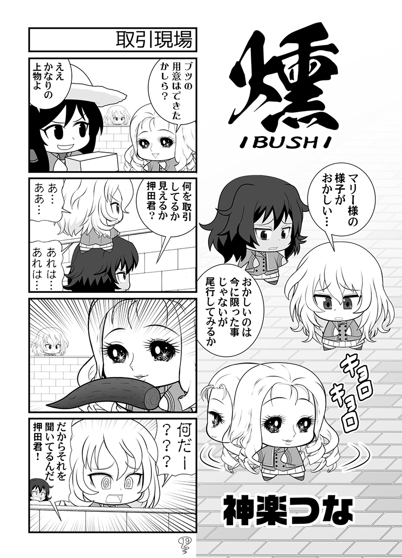 ガルまん4話記念号