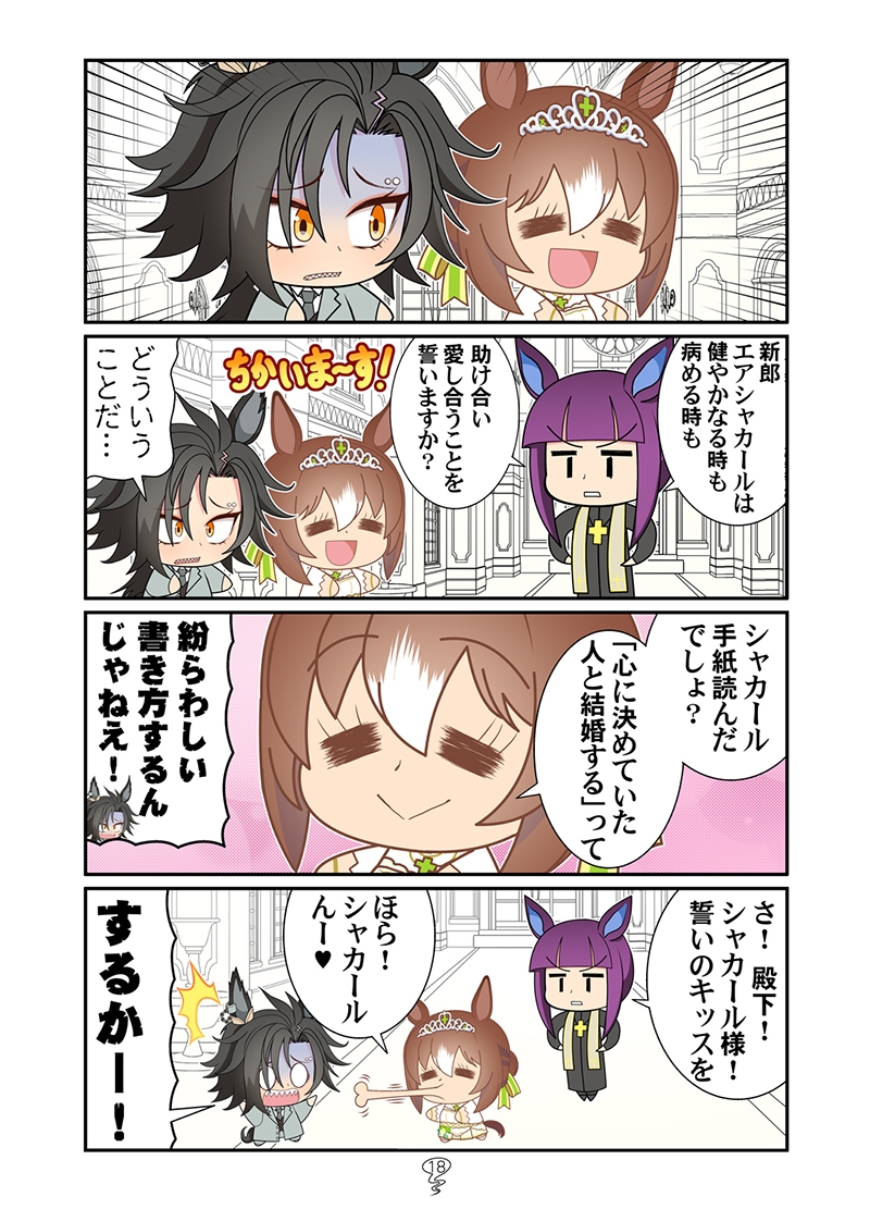 シャカファイ総集編