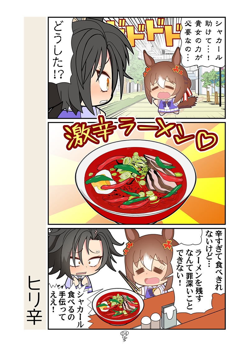 シャカファイ総集編